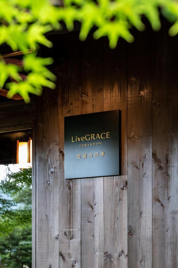 Livegrace House Lake Saiko 西湖古民家 Яманаси Экстерьер фото